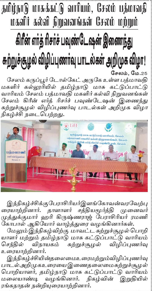 Green Earth Research Foundation