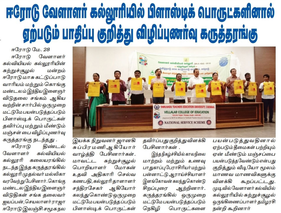 Green Earth Research Foundation